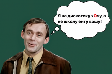 русский язык, грамматика, юмор ИА SevastopolMedia
