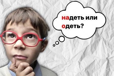 русский язык, грамматика ИА SevastopolMedia