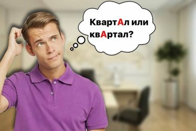 русский язык, грамматика ИА SevastopolMedia