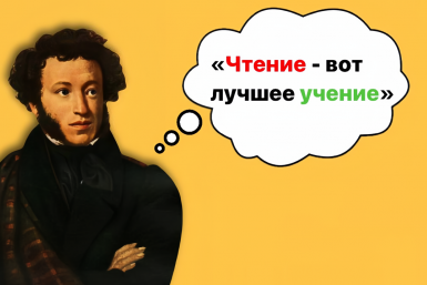 Александр Пушкин, русский язык, грамматика ИА SevastopolMedia