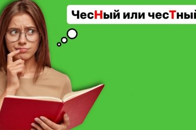 Русский язык, грамматика ИА SevastopolMedia