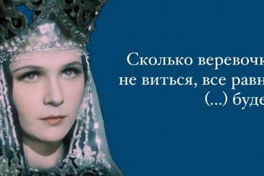 Русский язык, грамматика, пословицы ИА SevastopolMedia