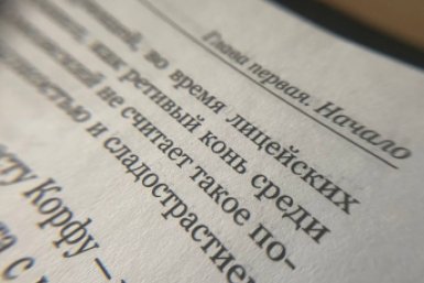 Пора зазубрить: в этих 3 словах нужна буква &quotн&quot – незаметный капкан ИА SevastopolMedia