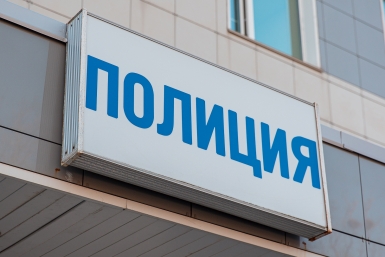 Новость дня