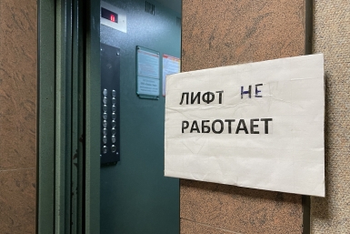 Новость дня